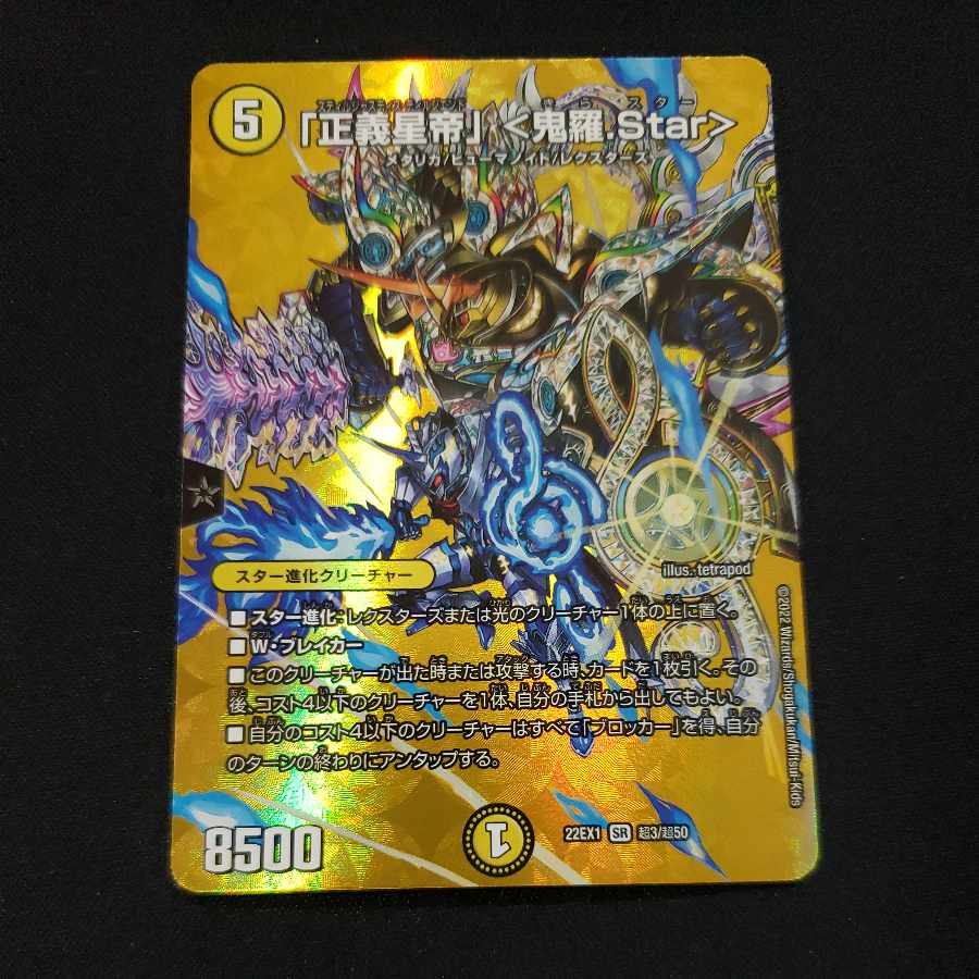 Star" SR Psychic3/Psychic50