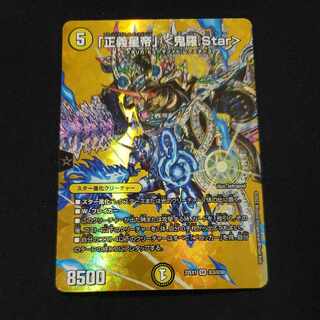 Star" SR Psychic3/Psychic50