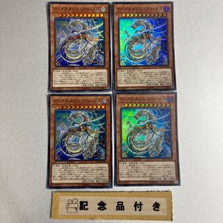 Archnemeses Protos Super Rare JP008 Set of 4