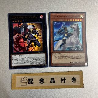 Time Thief Redoer Ultra Rare JP041 and 2 other sets