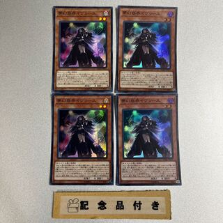 Knightmare Corruptor Iblee Super Rare JP017 Set of 4