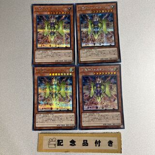 Phosphorage the Elemental Lord Secret Rare JP026 Set of 4
