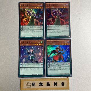 紫毒の魔術師 スーパーレア JP006 2枚　など4枚セット