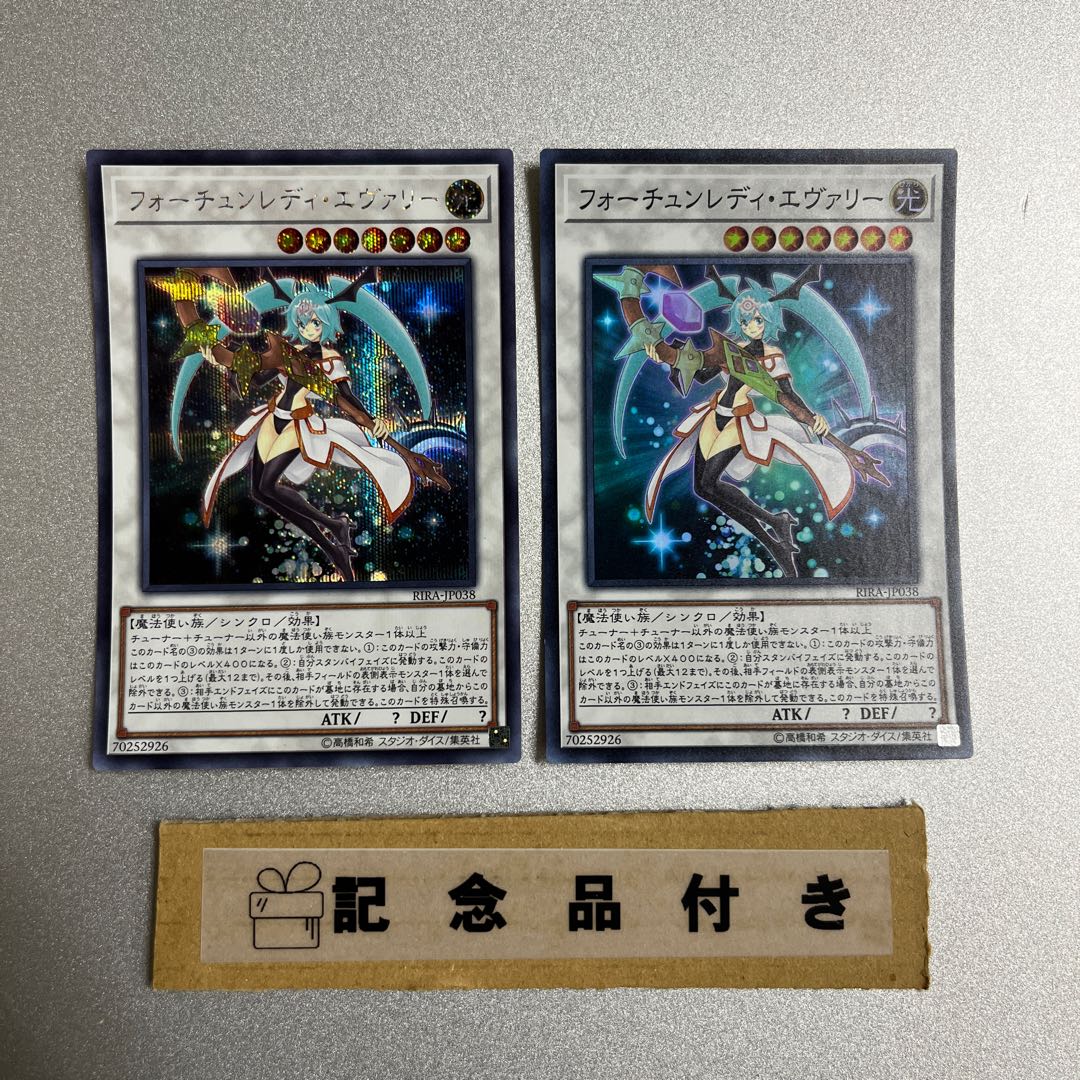 Fortune Lady Every Secret Rare JP038 and 2 Super Rare