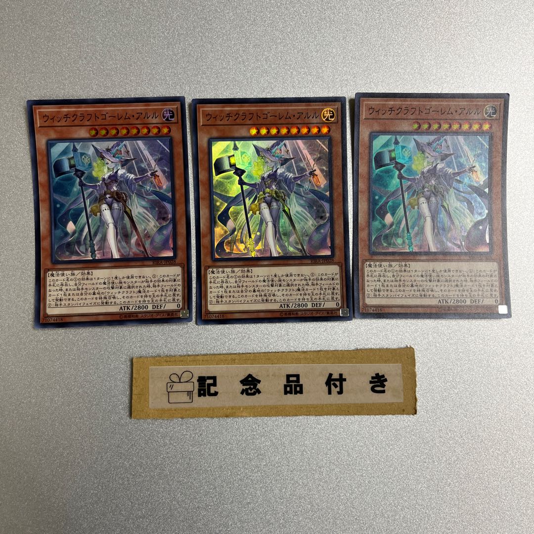 Witchcrafter Golem Aruru Super Rare JP028 Set of 3