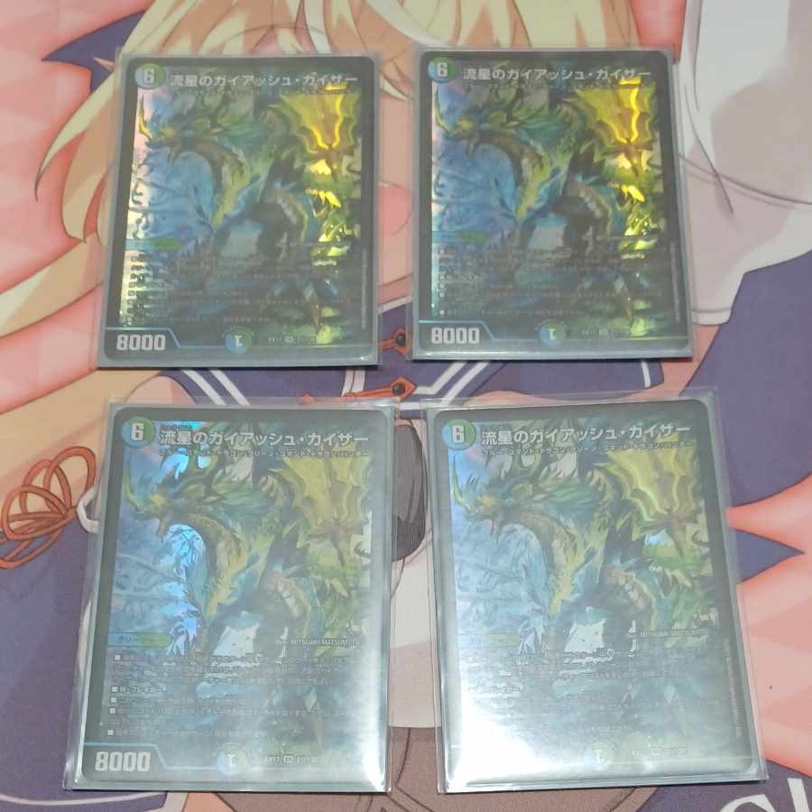 Meteor Gaiach Kaiser SR 21/138