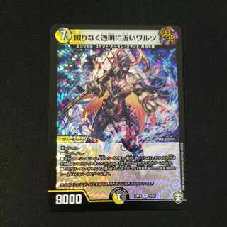 Waltz as close to transparent as possible VR 9/84