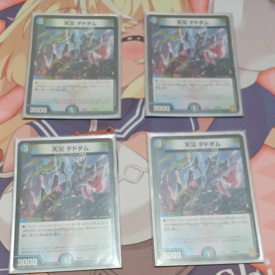 Natural disaster Dedham 73/100