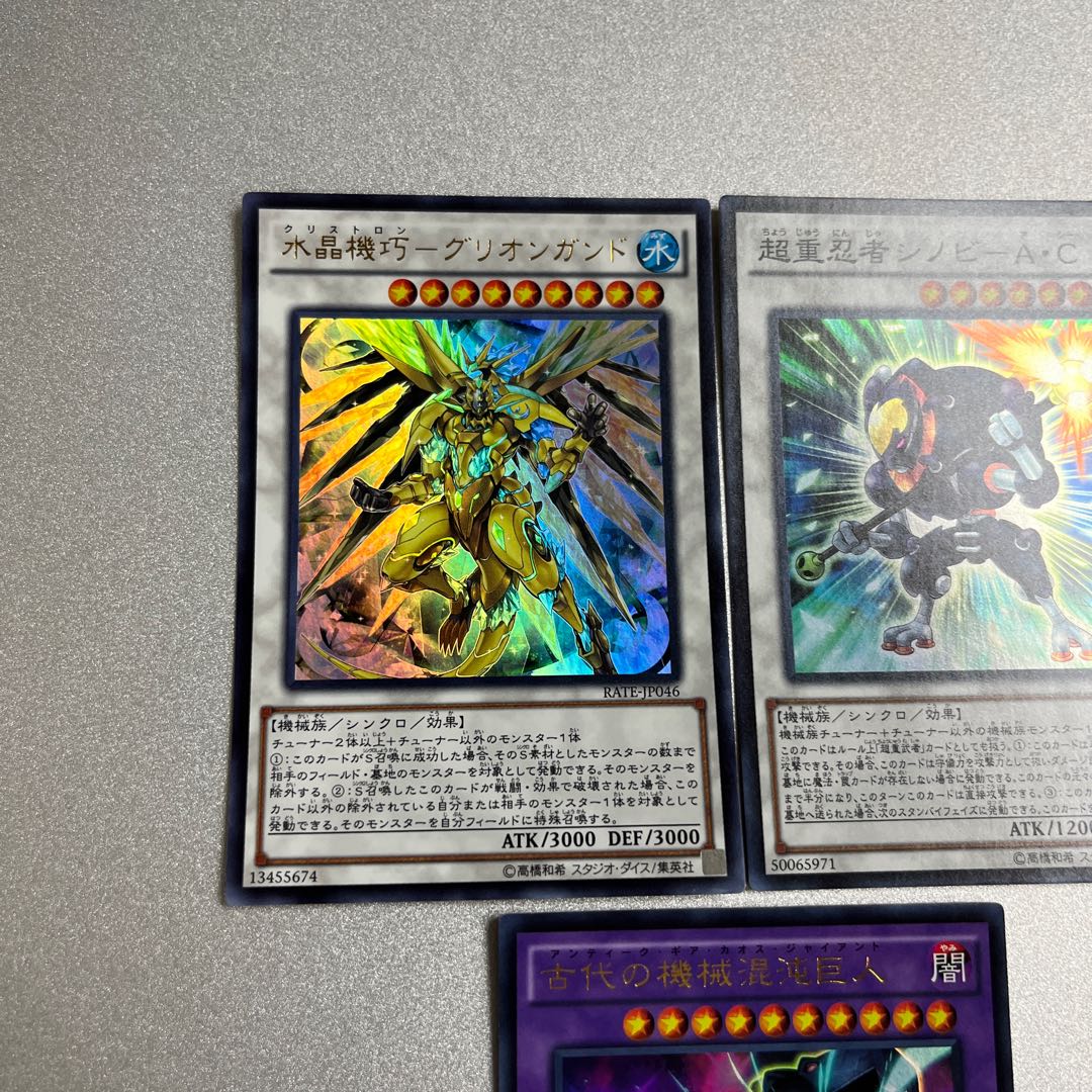Water Crystal Mechanic - Gullion Gund Ultra Rare JP046 and 3 other sets