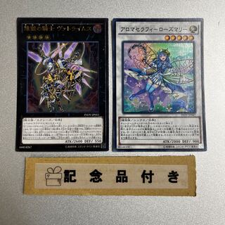Darktellarknight Batlamyus Ultimate Rare JP051 Aromatherapy - Rosemary Set