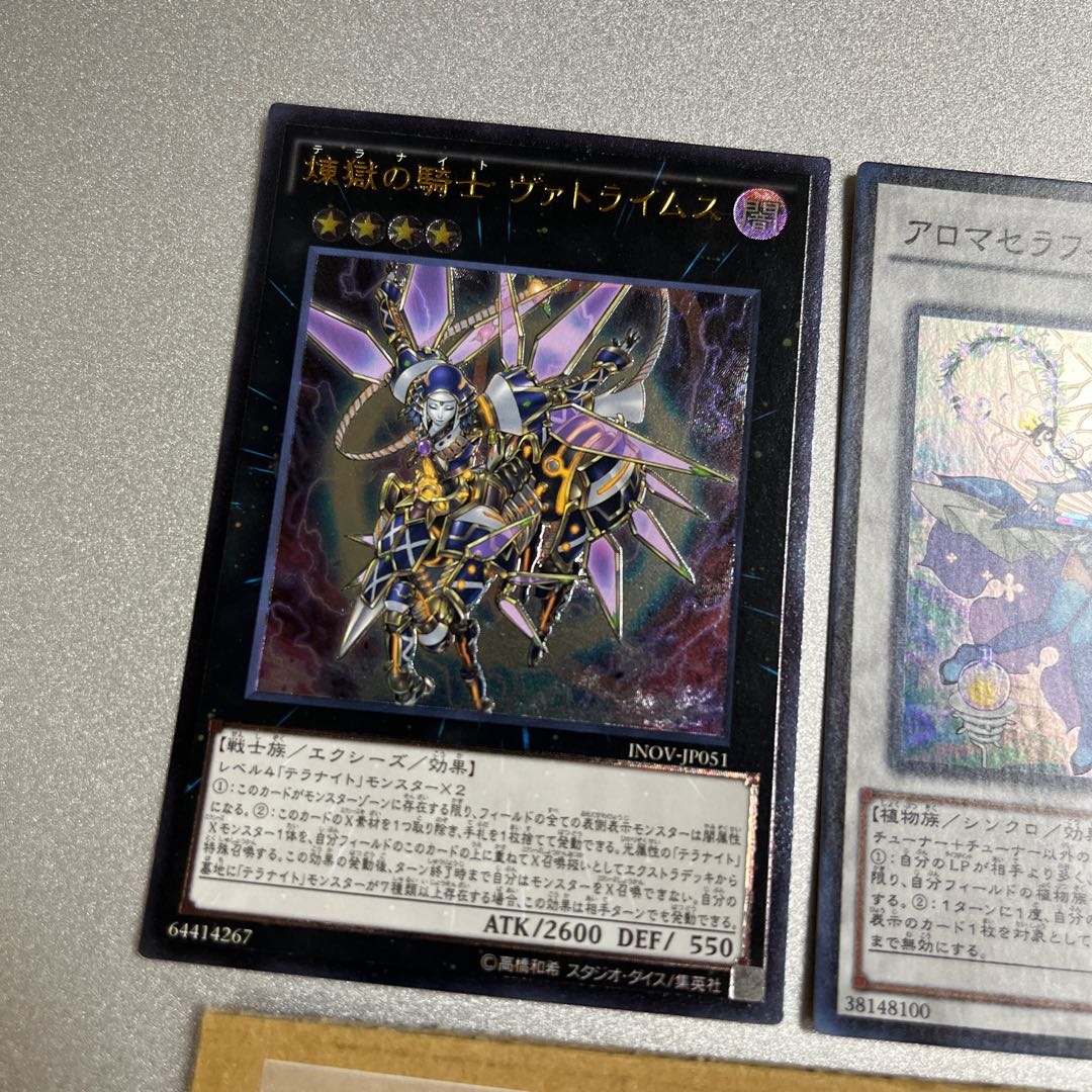Darktellarknight Batlamyus Ultimate Rare JP051 Aromatherapy - Rosemary Set