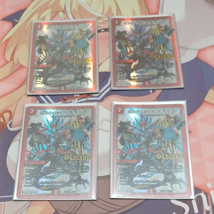 Borshak Dogiragon LEG 4/14