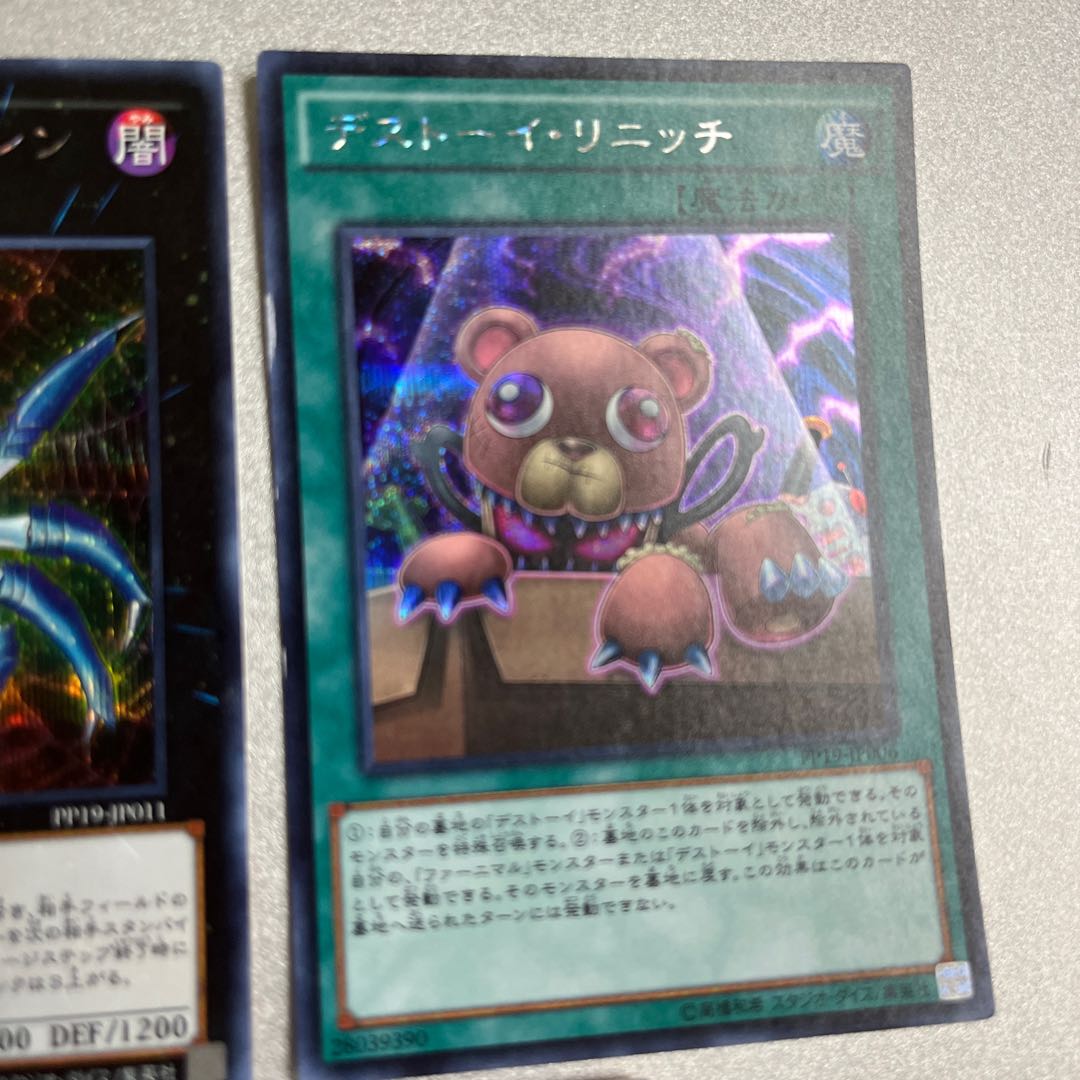 No.70 デッドリー・シン シークレットレア JP011 などシークレット3枚セット