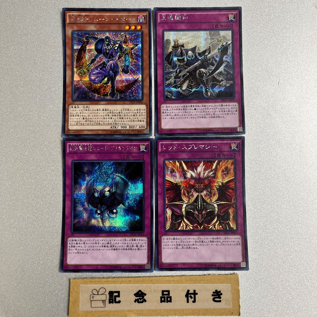 Magical King Moonstar Secret Rare JP004 Set of 4 Secret Rare
