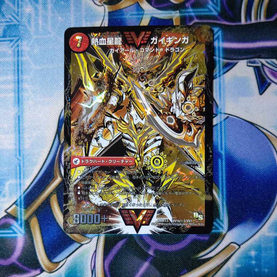 Ginga Greatsword Guy Hart|Hot Blood Star Dragon Guy Ginga SE VV1a/VV1|VVV1b(Secret)2/VV1