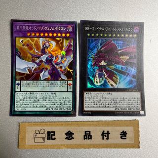 Odd-Eyes Venom Dragon Collector's Rare JP006 and 2 other sets