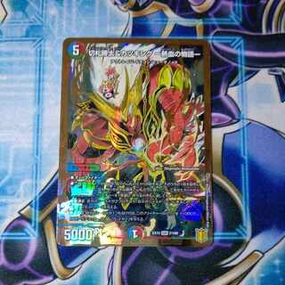 Katsuta Kirifuda & Kats King -Story of Hot Blood- DSR 2/100