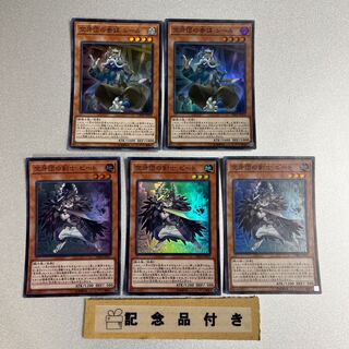 Seal, Strategist Fur Hire Super Rare JP018 2 Bede 3 2枚