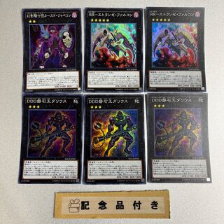 DDD磐石王ダリウス スーパーレア JP045 3枚　など6枚セット