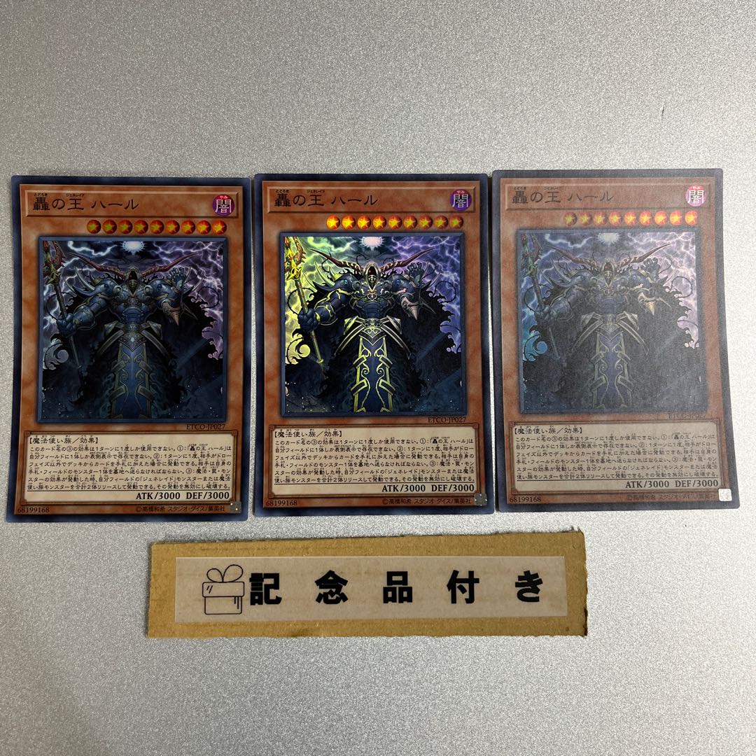 Harr, Generaider Boss of Storms Super Rare JP027 Set of 3