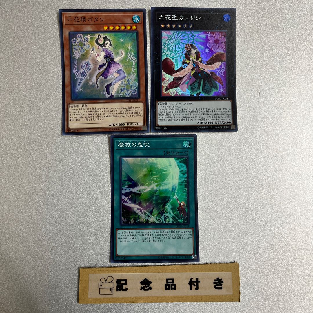 Mudan the Rikka Fairy Super Rare JP017 Kanzashi the Rikka Queen, etc. Set of 3