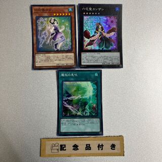 Mudan the Rikka Fairy Super Rare JP017 Kanzashi the Rikka Queen, etc. Set of 3