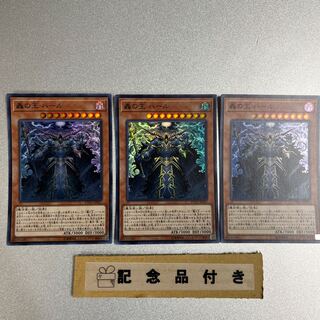 Harr, Generaider Boss of Storms Super Rare JP027 Set of 3