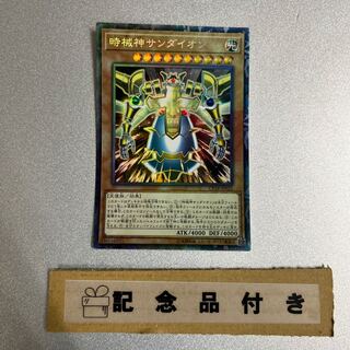 Sandaion, the Timelord Collector's Rare JP025 Faded