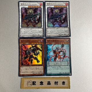 Ignister Prominence, the Blasting Dracoslayer, Ultra Rare JP050 2 copies, etc. Set of 4