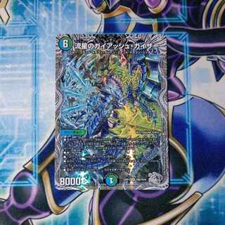 流星のガイアッシュ・カイザー(銀トレジャー) SR TR6/TR10