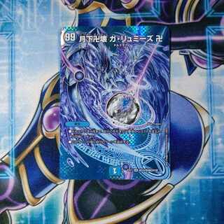 Manjigakure Ga Lumise SR Psychic33/Psychic40 [2018].