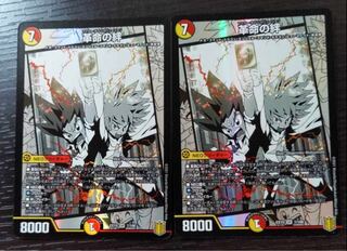 Bonds of Restructer Revolution SR 7/100 2 copies