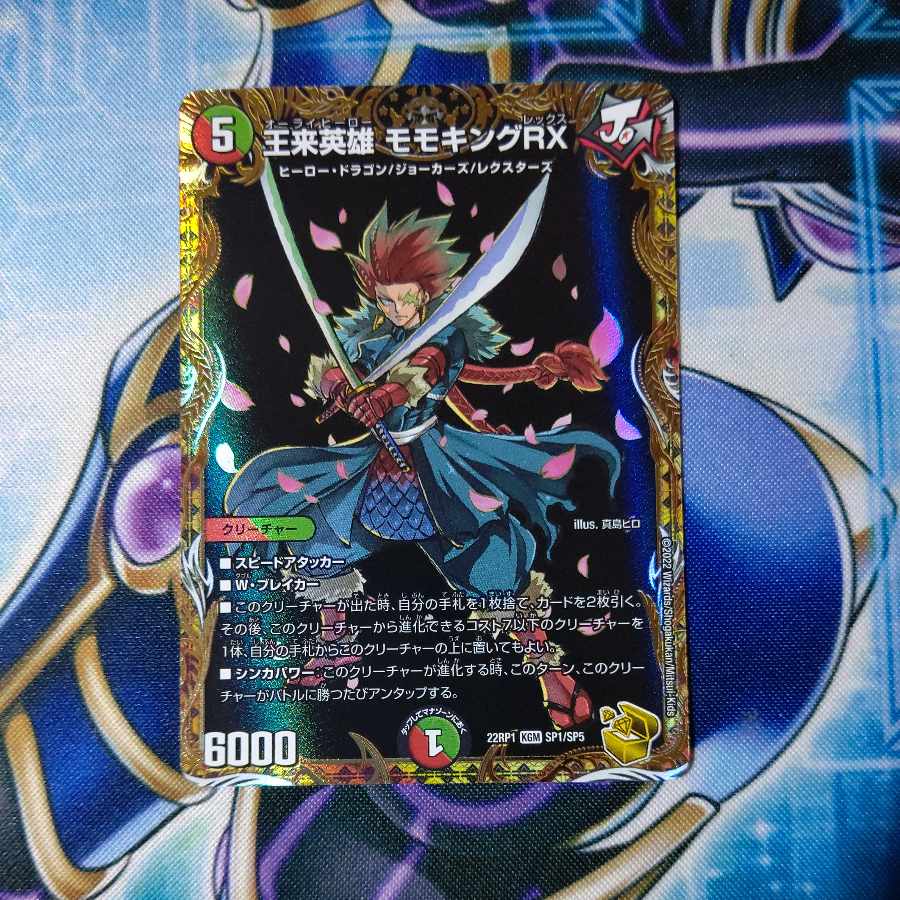 王来英雄 モモキングRX(金トレジャー) KGM SP1/SP5