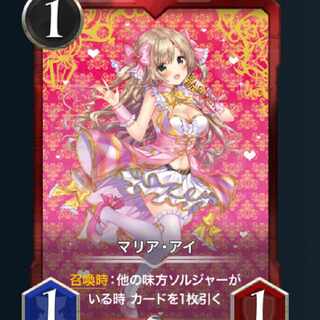 マリア・アイ 1枚