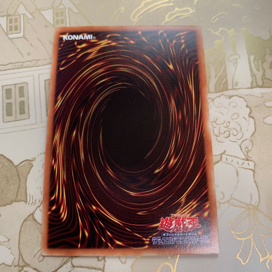 遊戯王　覇王眷竜ダークヴルム　スーパー1枚