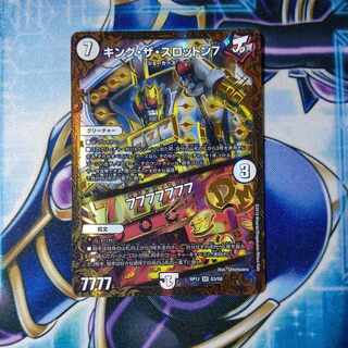 King the Slotton SR G3/G8 1枚