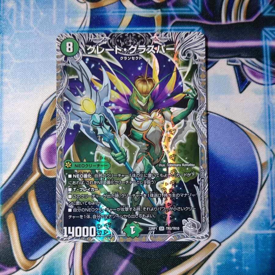 Great Glasper (Silver Treasure) SR TR5/TR10