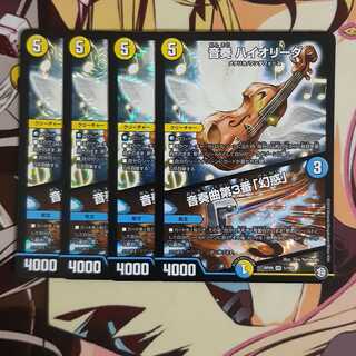 音奏 ハイオリーダ / 音奏曲第3番｢幻惑｣ 4枚セット 4枚