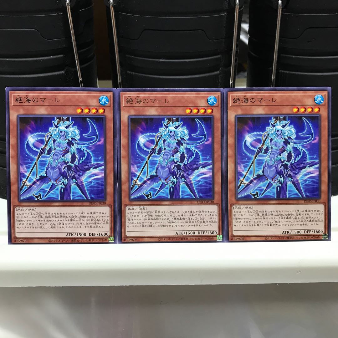 【ねこもり】最安値！！早い者勝ち！！絶海のマーレ レア JP030 3枚　DIFO 管理番号675 3枚