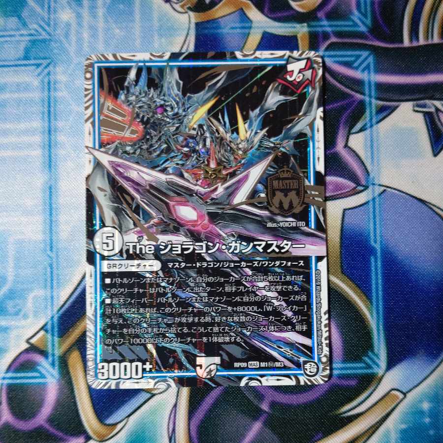 The ジョラゴン・ガンマスター SE M1(秘)/M3