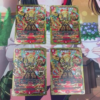 最安値！魔神轟怒 万軍投  即日発送  保証あり