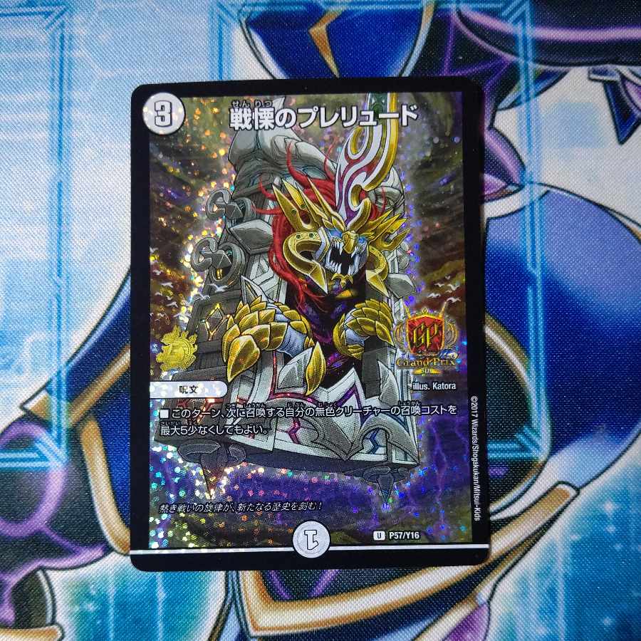 Dread Prelude U-foil P57/Y16