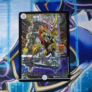 Dread Prelude U-foil P57/Y16