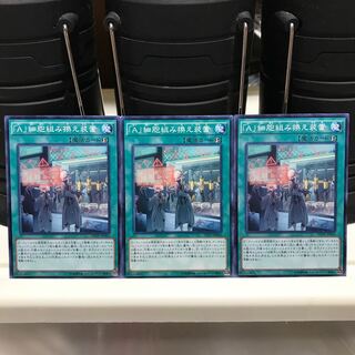 Lowest price! The early bird gets the worm!!!!" A" Cell Recombination Device Normal JP063 3pcs INOV Aerian Major Parts Control #677