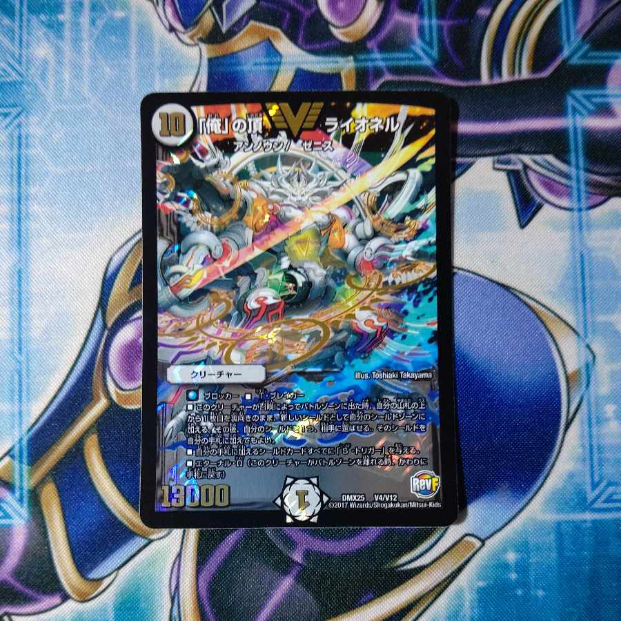 Summit of "I" Lionel VIC V4/V12