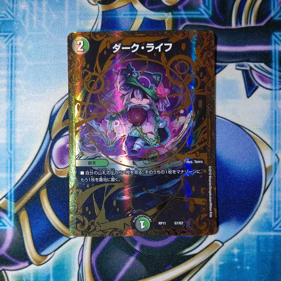 Dark Life (Ultra Golden Card Specs) G7/G7