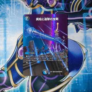 Miraculous Plague SR Psychic5/Psychic40 [2004].