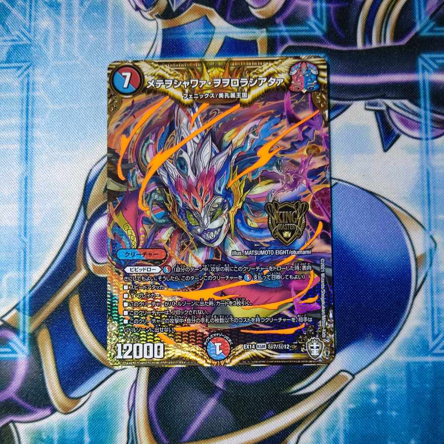 Metewo shawaa wowororororashiataa SE (secret)7/(secret)12