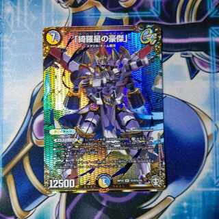 The Great Man of Kirakusei" SE (Secret)7/(Secret)15