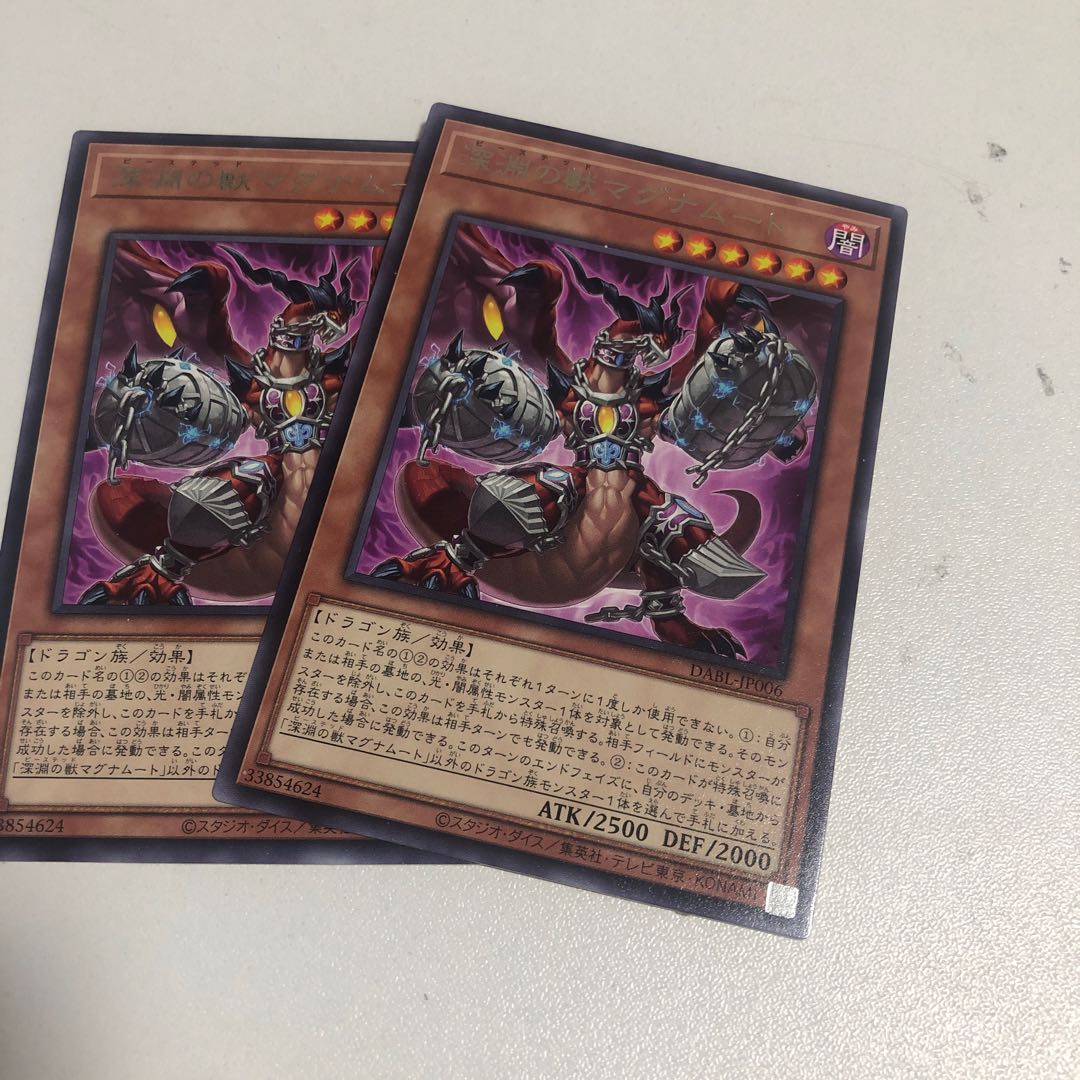 Abyssal Beast Magnumut Rare JP006